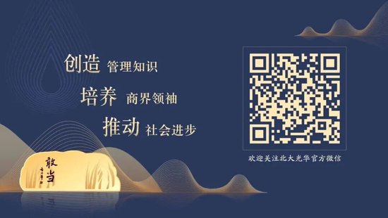 北大光华院长田轩对话摩尔线程创始人张建中:做难而正确的事